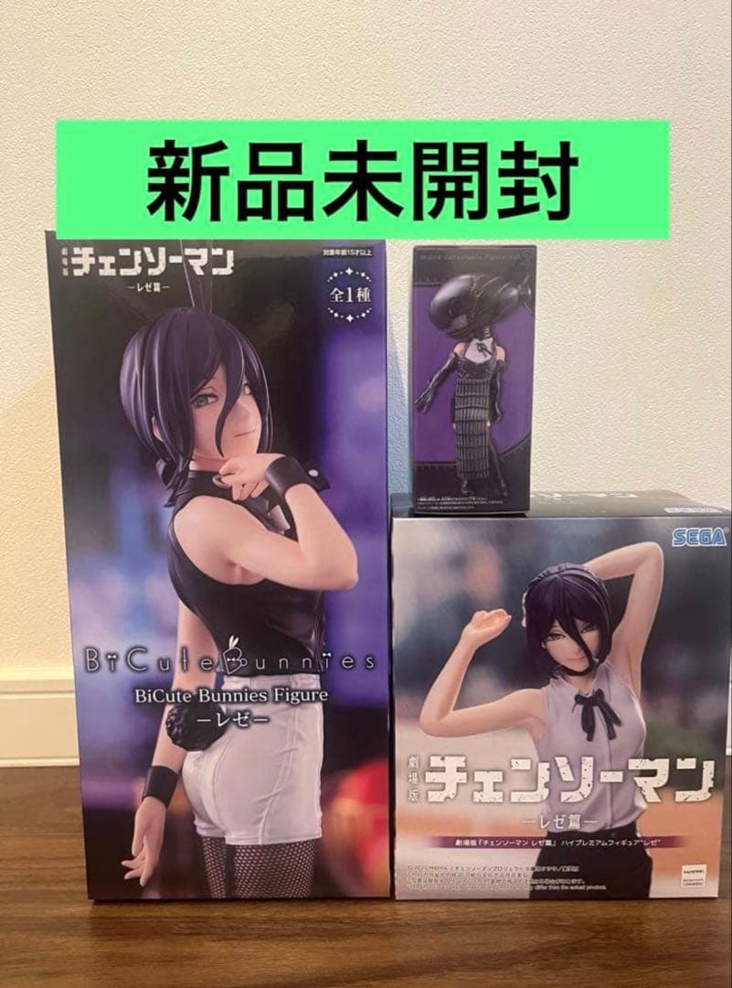 チェンソーマン-レゼ篇- レゼ フィギュア３体セット　まとめ売り