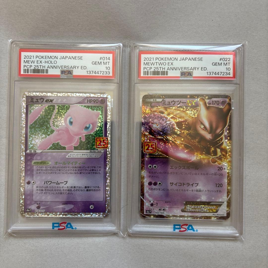 【PSA10二連番】ミュウex ミュウツー EX 25thアニバーサリー ミュウツーEX 25th ANNIVERSARY PSA10 ポケモンカード #022｜Yahoo