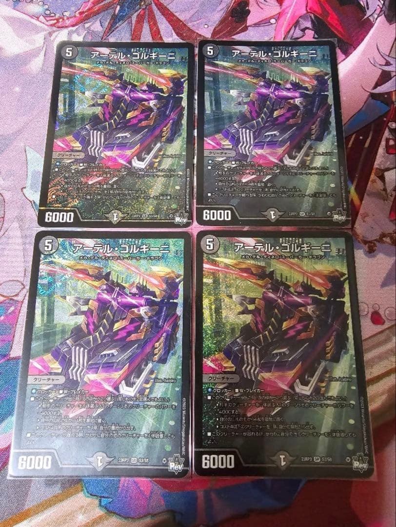 デュエルマスターズ　アーテルゴルギーニ　4枚