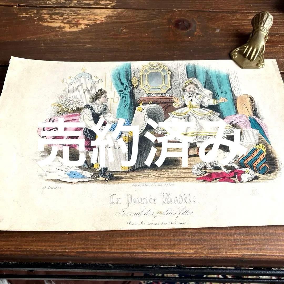 フランスアンティークファッションプレート　1865年　ファッション雑誌 フランスアンティークファッションプレート銅版画19C中期頃 gh-270の