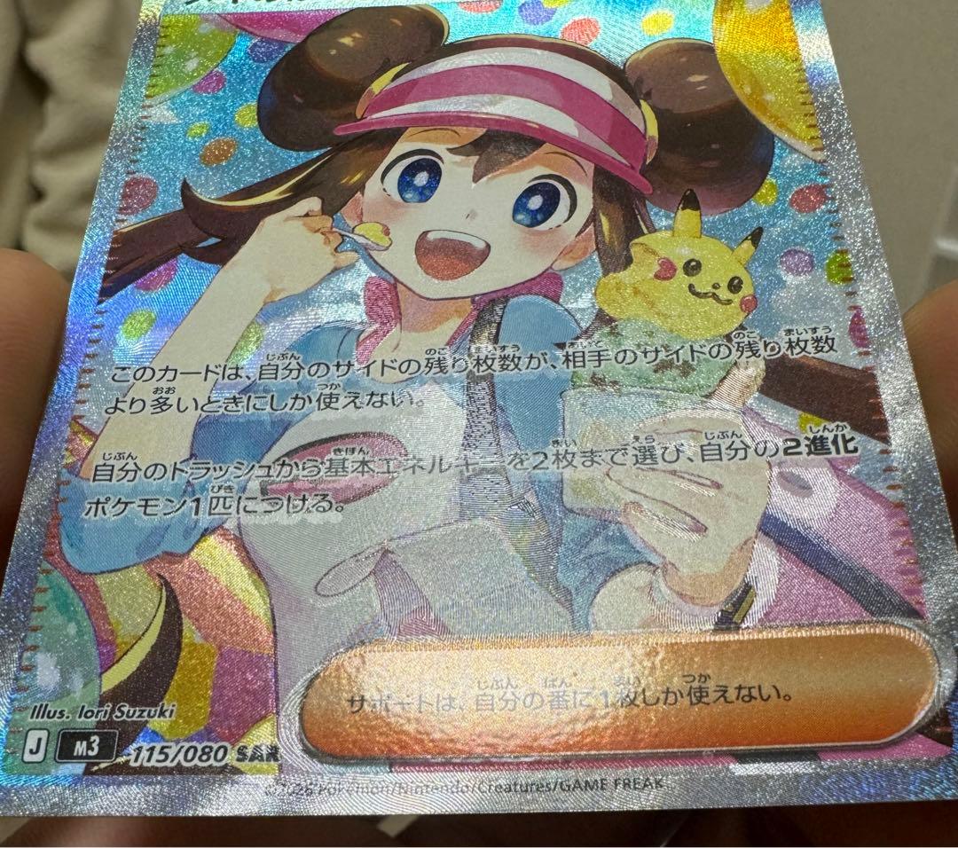 エラー版】メイのはげまし SAR ［M3115/080］ムニキス ゼロ - メルカリ