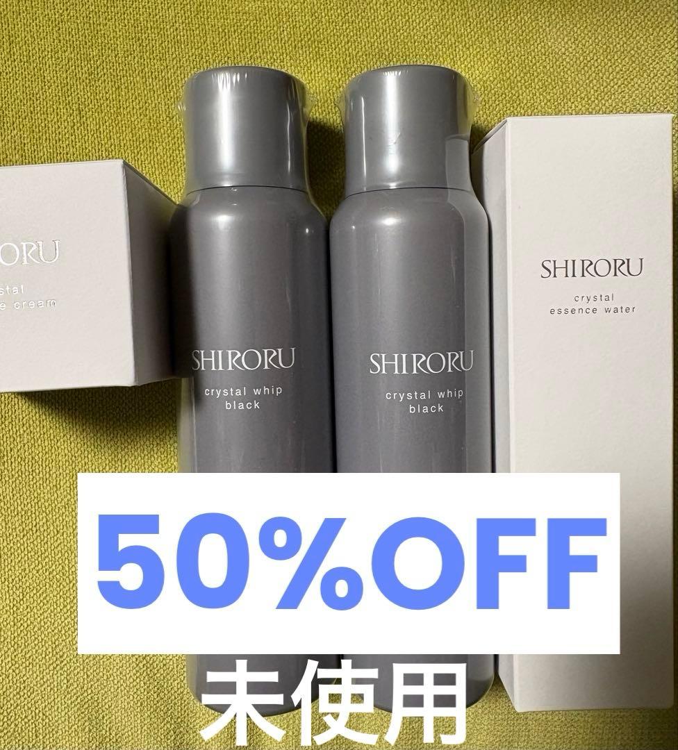 未使用【50％OFF】クリスタルホイップ×2,化粧水,クリーム4点セット