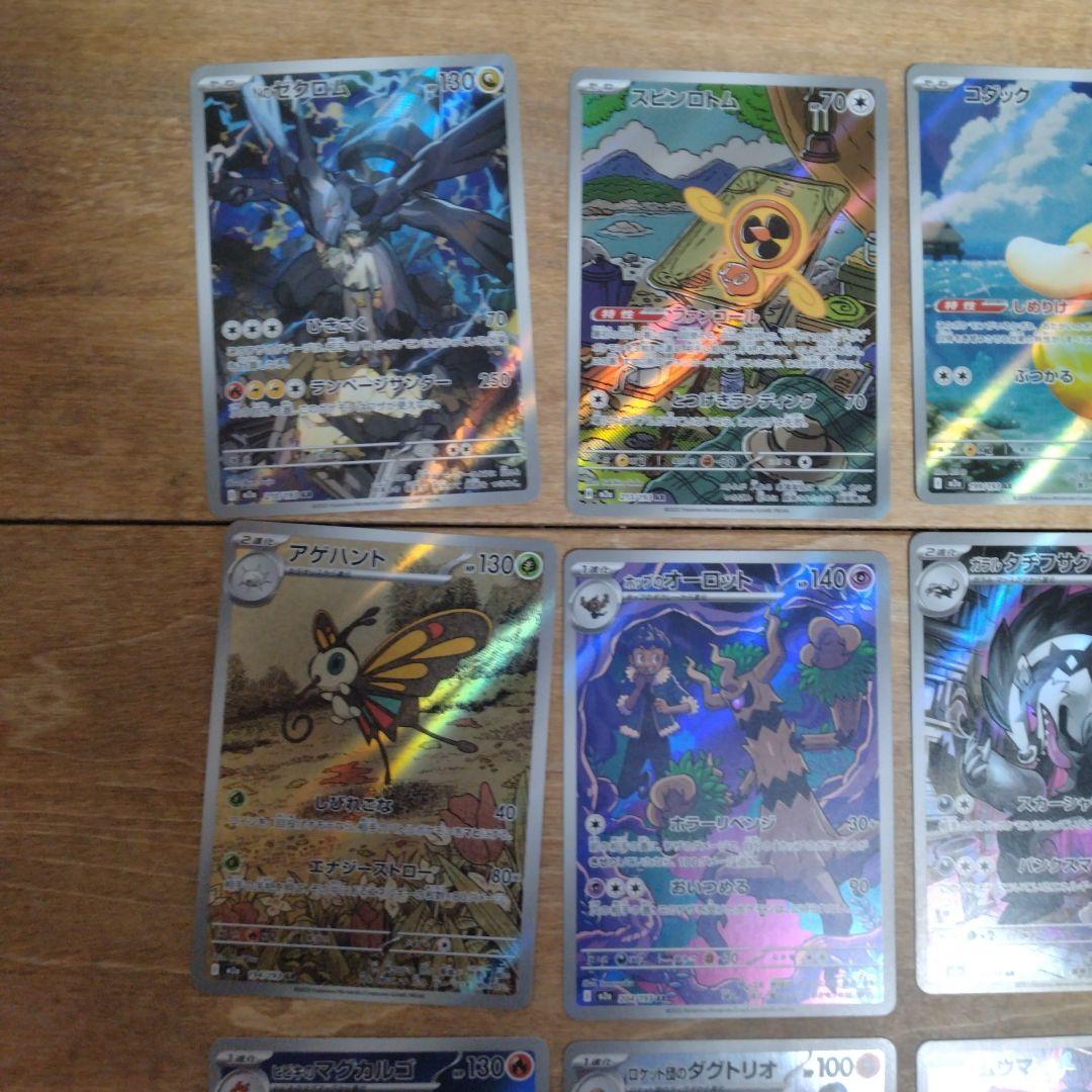 メガドリームex ARコンプリートセット 20種まとめ売り ポケモン