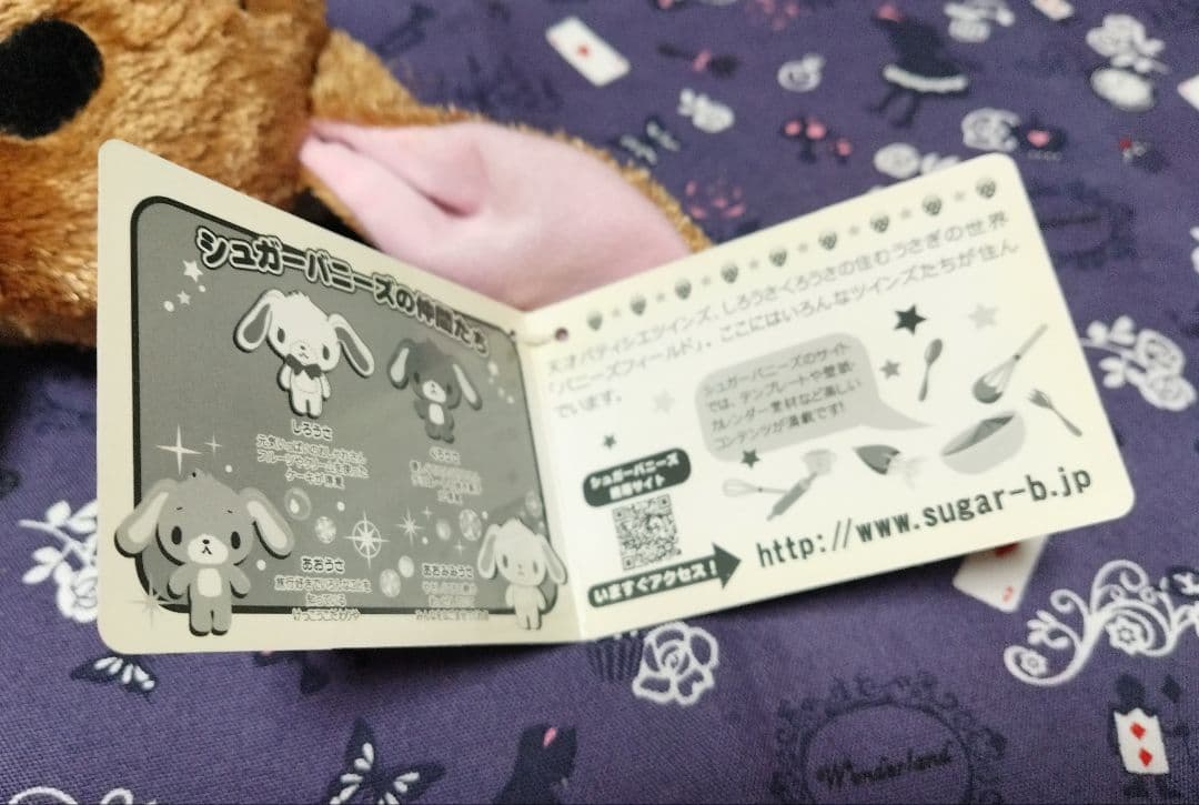 シュガーバニーズ クリアアクセサリーぬいぐるみ くろうさ 当時物
