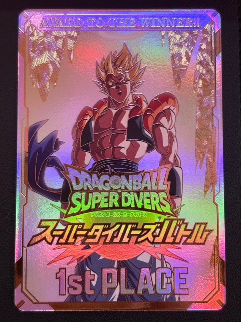 ドラゴンボールスーパーダイバーズ　カード風賞状　優勝　vol.2 ゴジータ