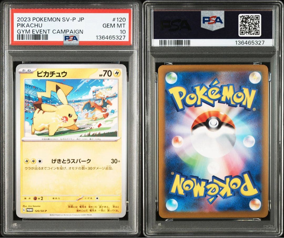 PSA10 ピカチュウ プロモ SV-P プロモカード 120 - メルカリ