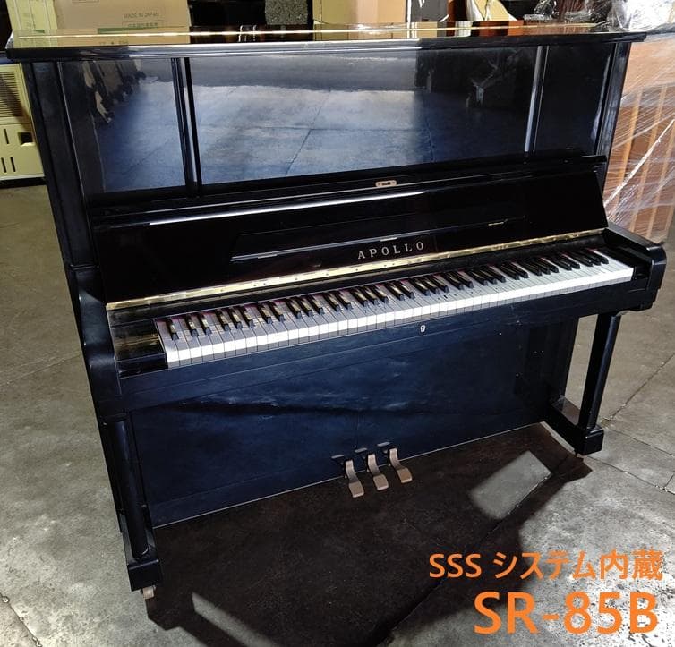 SR-85B　SSS内蔵【グランドに最も近いアップライト/現状渡し】APOLLO SR-85B SSS内蔵【グランドに最も近いアップライト/現状渡し】APOLLO SR