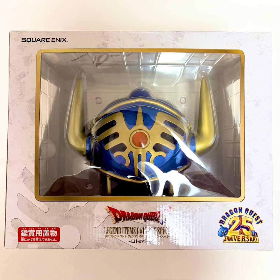 ドラゴンクエスト ロトの兜　ドラゴンクエスト25周年記念 ドラゴンクエスト誕生25周年！伝説の「ロトの兜」を再現｜ウォーカープラス