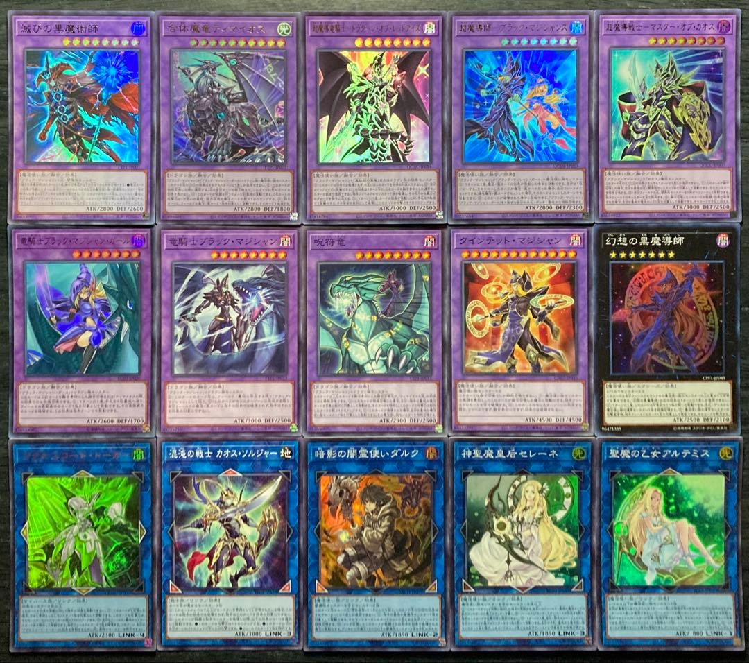 遊戯王 ブラックマジシャンデッキ 55枚 構築済みデッキ EXデッキ付き