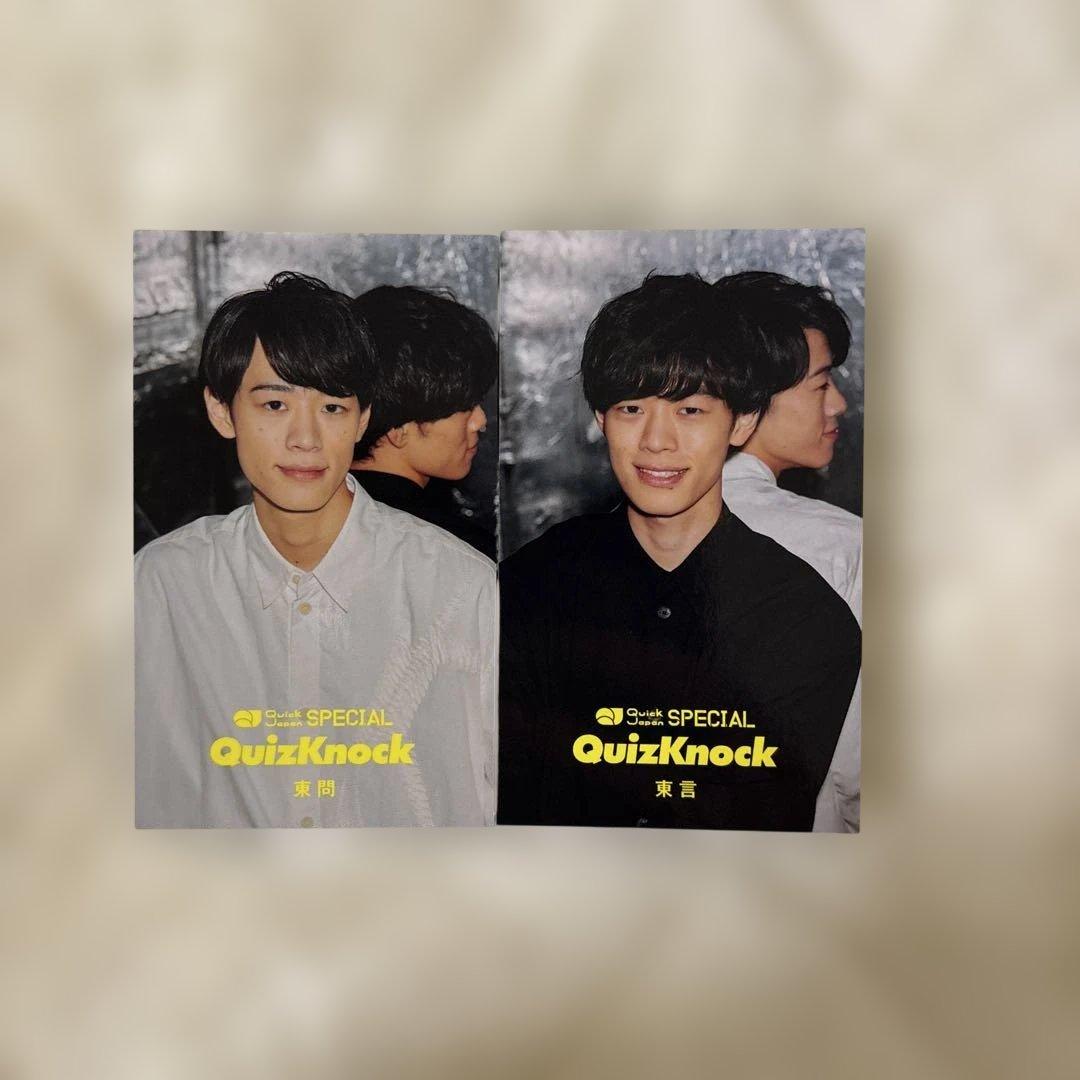 QuizKnock 東問 東言 カード - メルカリ