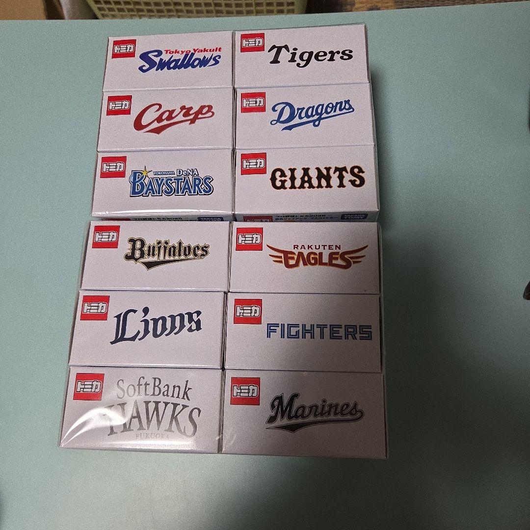 プロ野球トミカ2025　マスコットカー　マスコットフィギュア　コンプリートセット