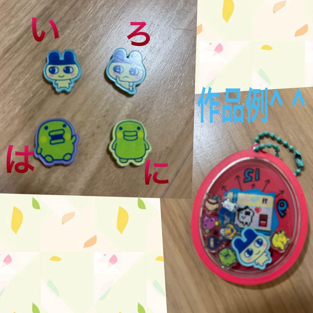 たまごっち シャカシャカ キーホルダー 850円 - メルカリ