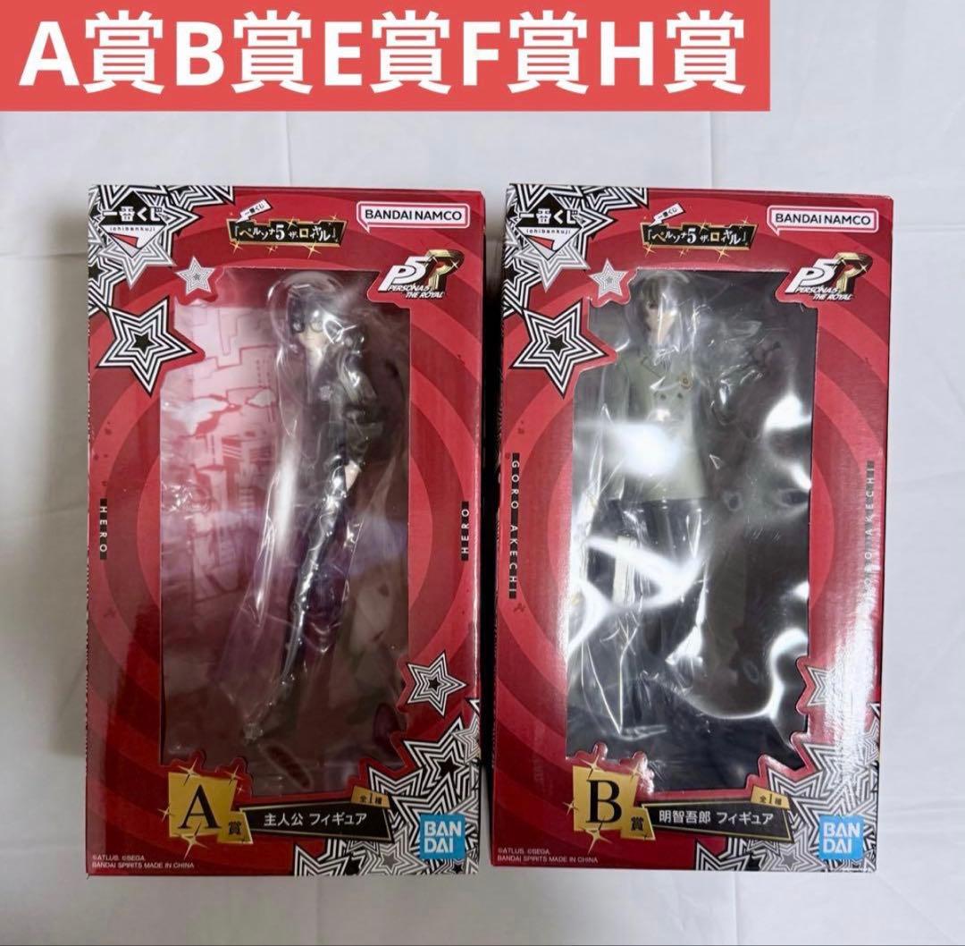 一番くじ ペルソナ5 ザ・ロイヤル P5R 主人公 明智 フィギュア セット 一番くじ 『ペルソナ5 ザ・ロイヤル』｜一番くじ倶楽部｜BANDAI
