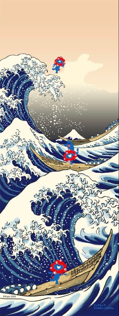 ミャクミャクと大波 絵てぬぐい 北斎 EXPO2025 万博 手ぬぐい 手拭い