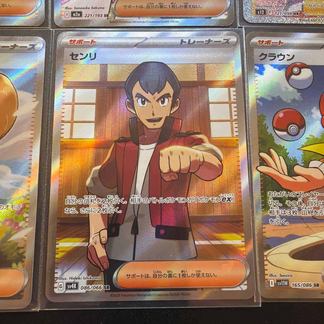 ポケモンカード SR、HRまとめ売り 7枚 サポート - メルカリ