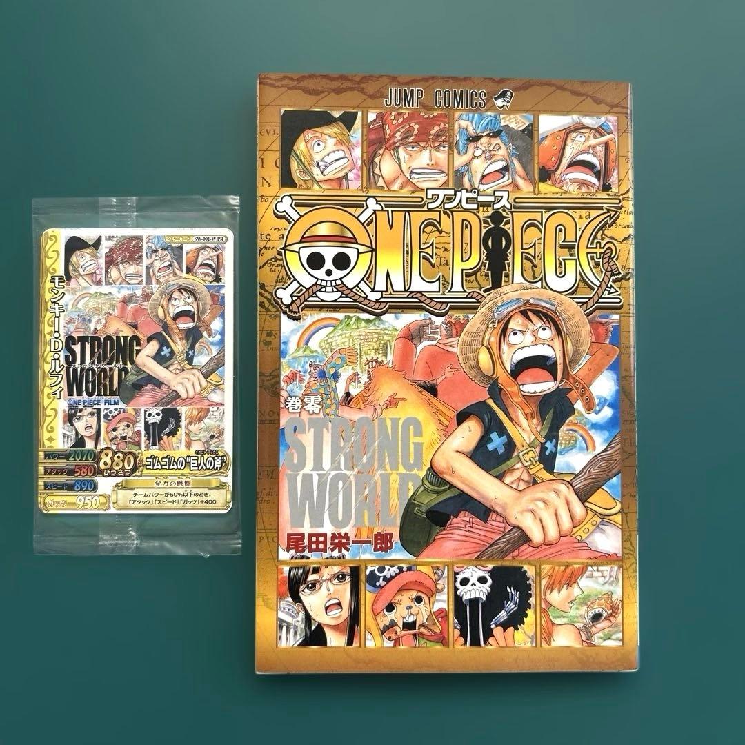 ワンピース】ストロングワールド映画入場特典 （カード未開封）非売品