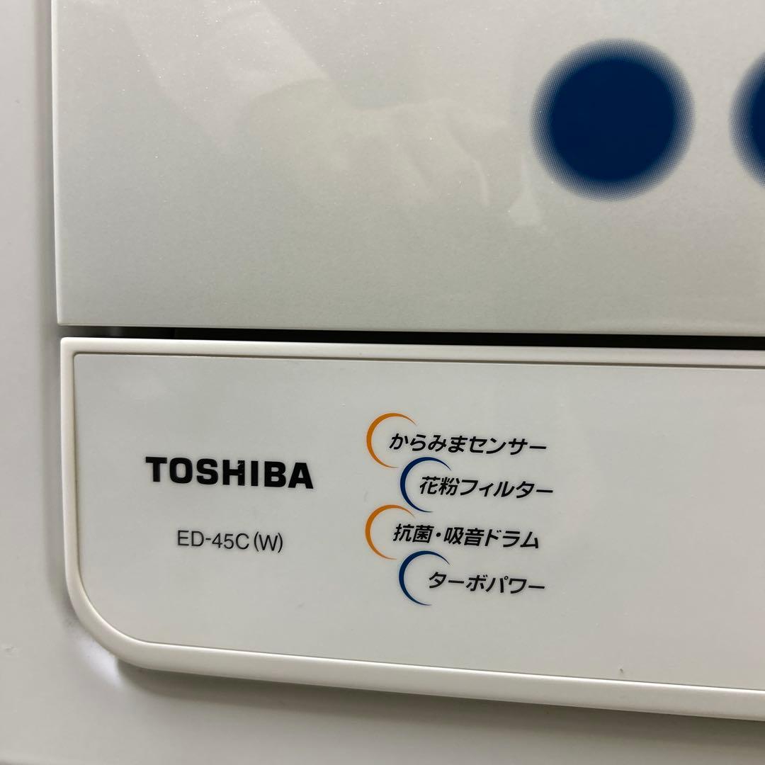衣類乾燥機 4.5kg 東芝ピュアホワイト ED-45C　2019年