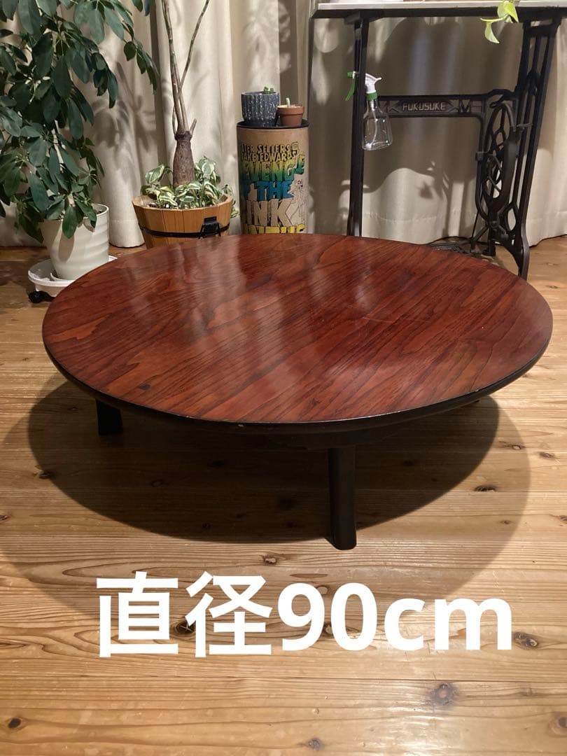 昭和レトロ　古い木製丸ローテーブル　折畳丸ちゃぶ台④ 直径900 天板綺麗