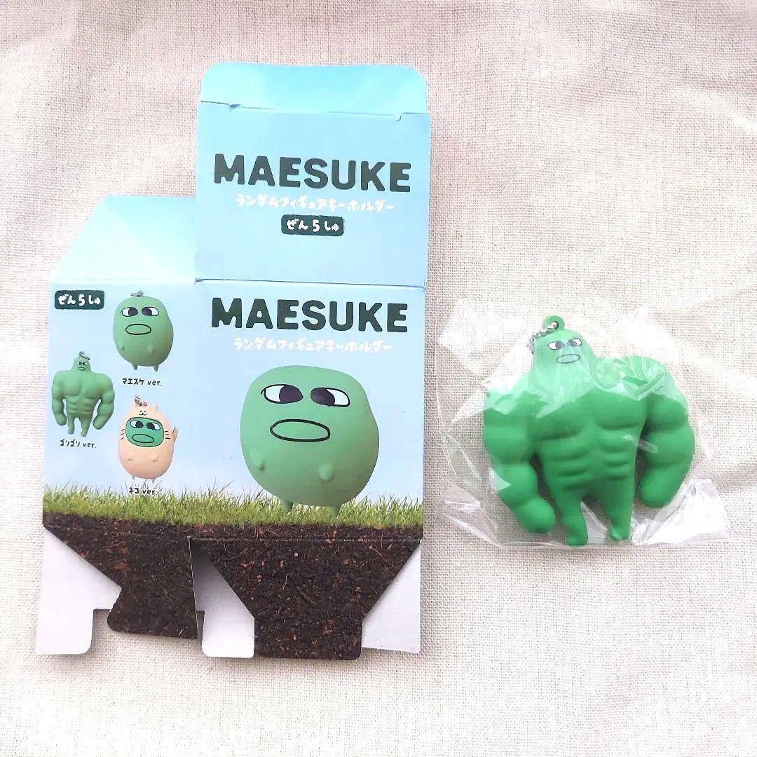 MAESUKE マエスケ ランダムフィギュアキーホルダー - メルカリ