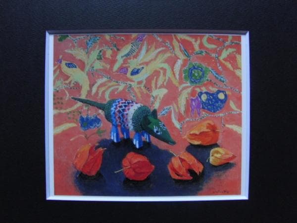 進藤 蕃、酸漿、希少な額装用画集より、美品、新品額装付