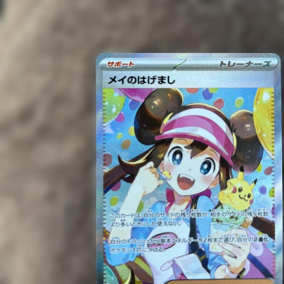 美品　メイ　sar M3 115/080