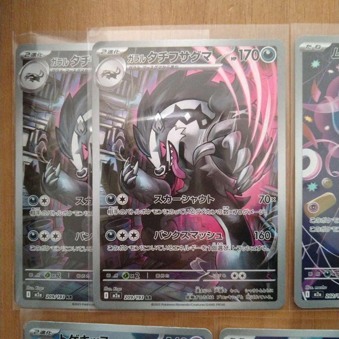 ポケモンカード メガドリームex ARまとめ売り - メルカリ