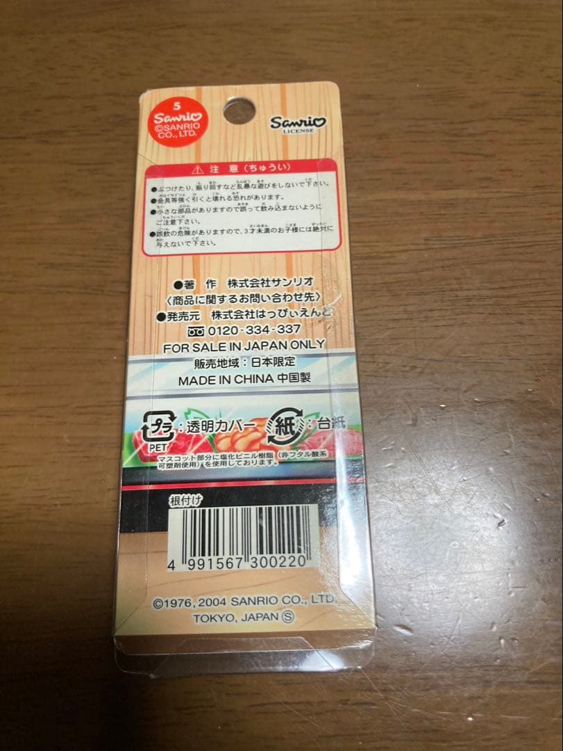 希少 激レア 新品 ご当地 ハローキティ びっくり寿司 お寿司