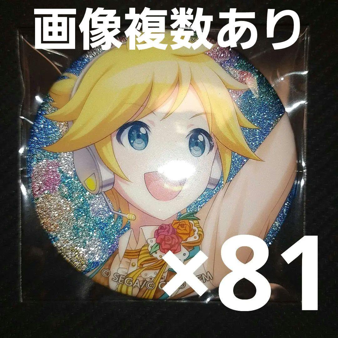 プロセカ 鏡音レン