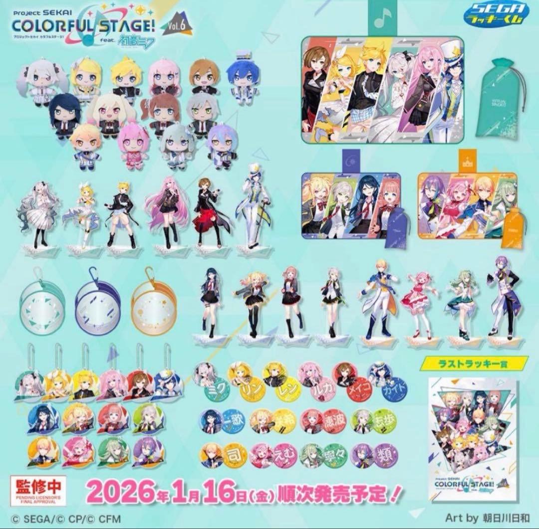 【新品未開封】プロジェクトセカイ　ラッキーくじ　1ロット 1ロット販促品未開封くじ券付セガラッキーくじ 「劇場版プロジェクト