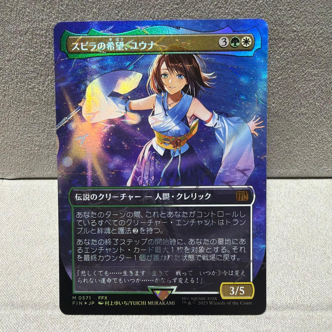 k*u様 MTG スピラの希望、ユウナ　日本語　チョコボバンドル MTG・FF】スピラの希望 ユウナFOIL チョコボバンドル 日本語 MTG FINAL