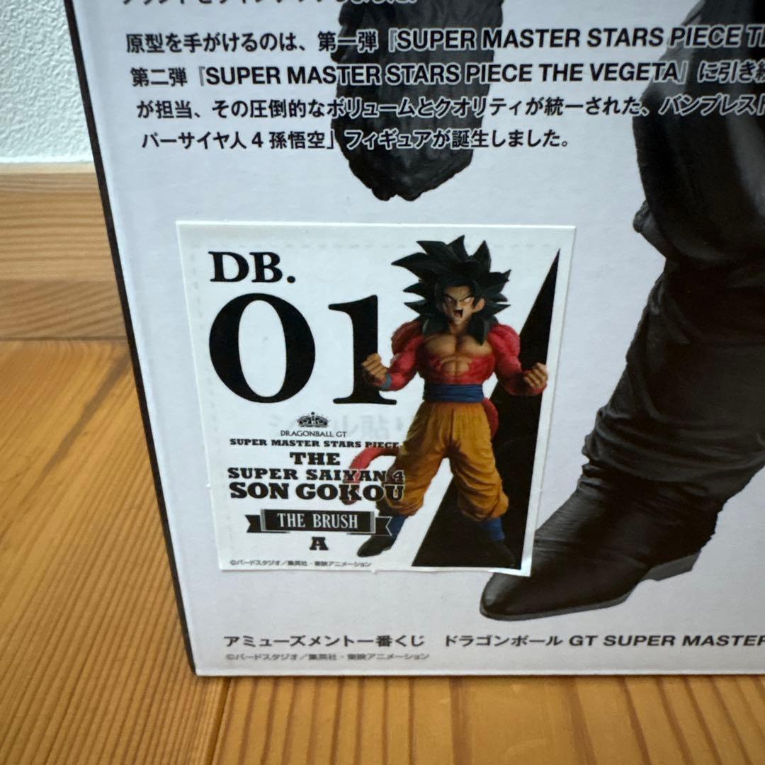 ドラゴンボール SMSP 超サイヤ人4 孫悟空 01 A賞 BRUSH - メルカリ