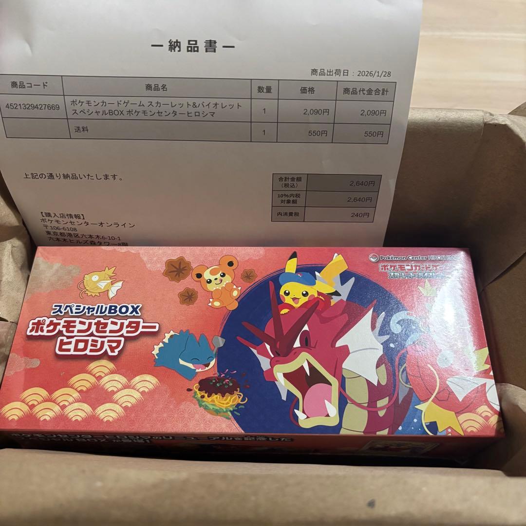 新品未開封 ポケモンセンターヒロシマ スペシャルBOX ※シュリンク付き
