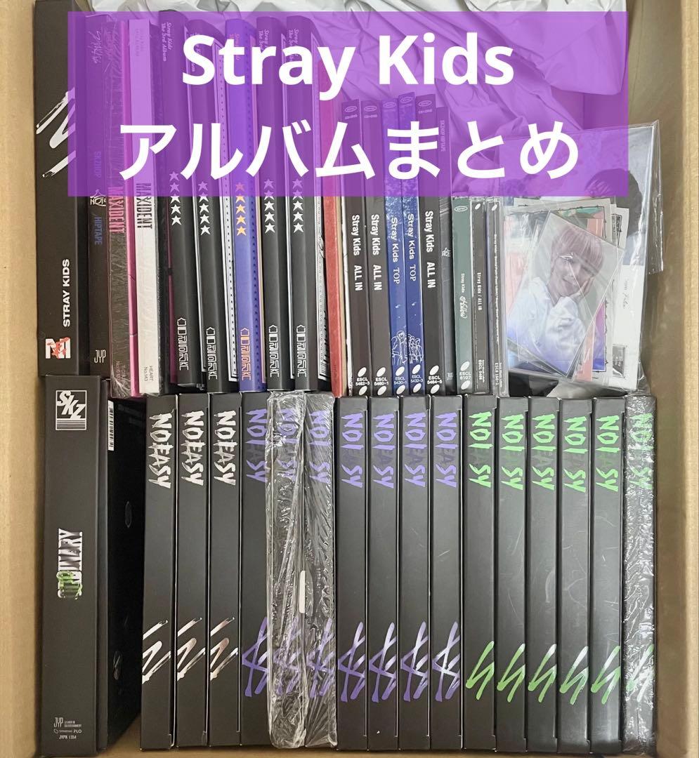 Stray Kids スキズ アルバム まとめ 105点セット