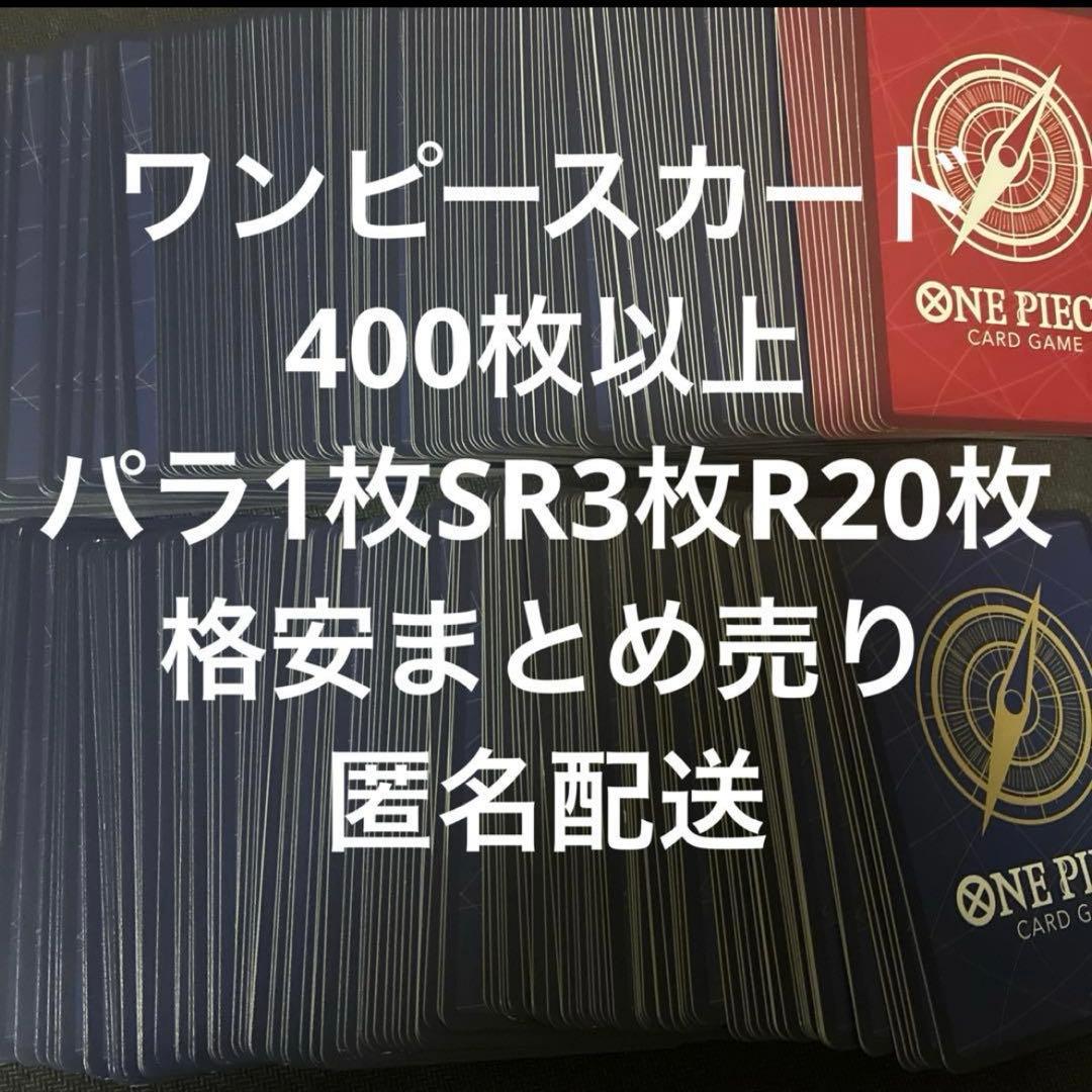 ワンピースカード まとめ売り 引退品 大量 - メルカリ
