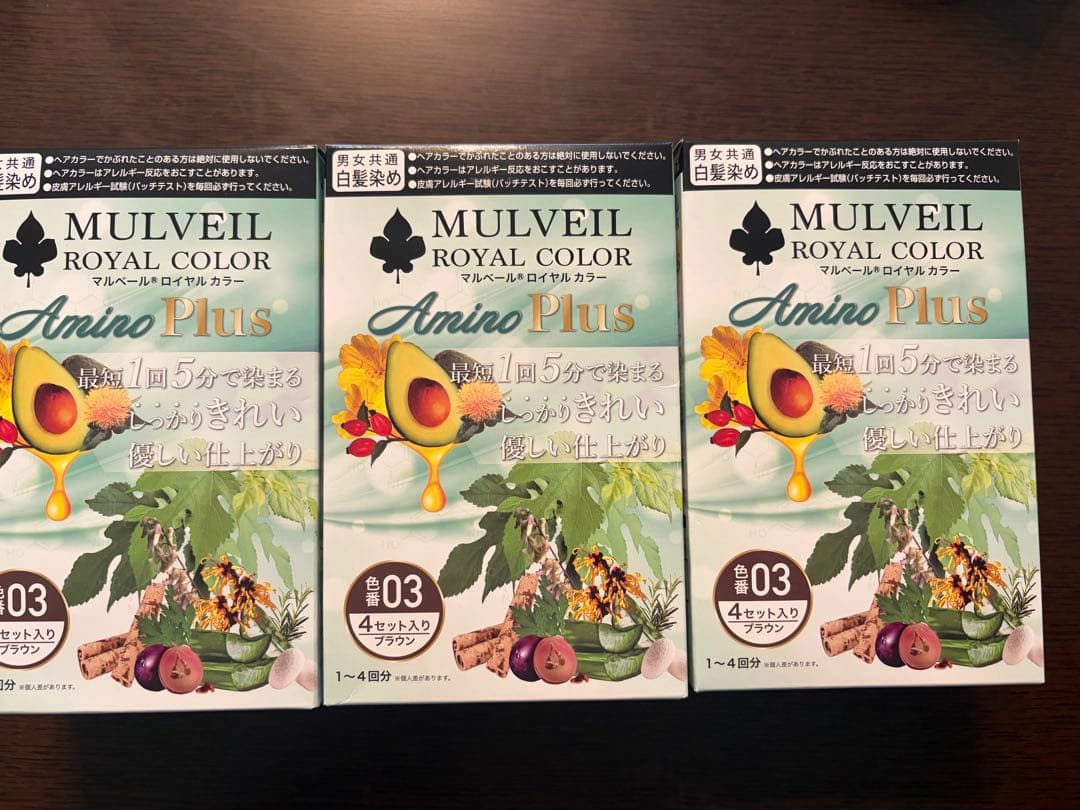 MULVEIL ロイヤルカラー アミノプラス 03 ブラウン 3箱セット
