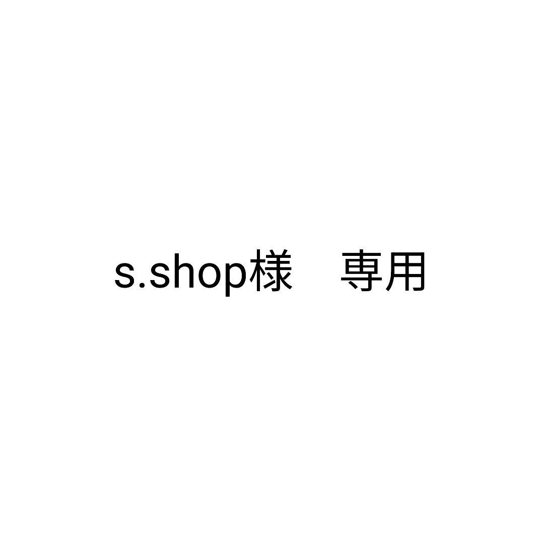 s.shop■2点目〜各100円引き