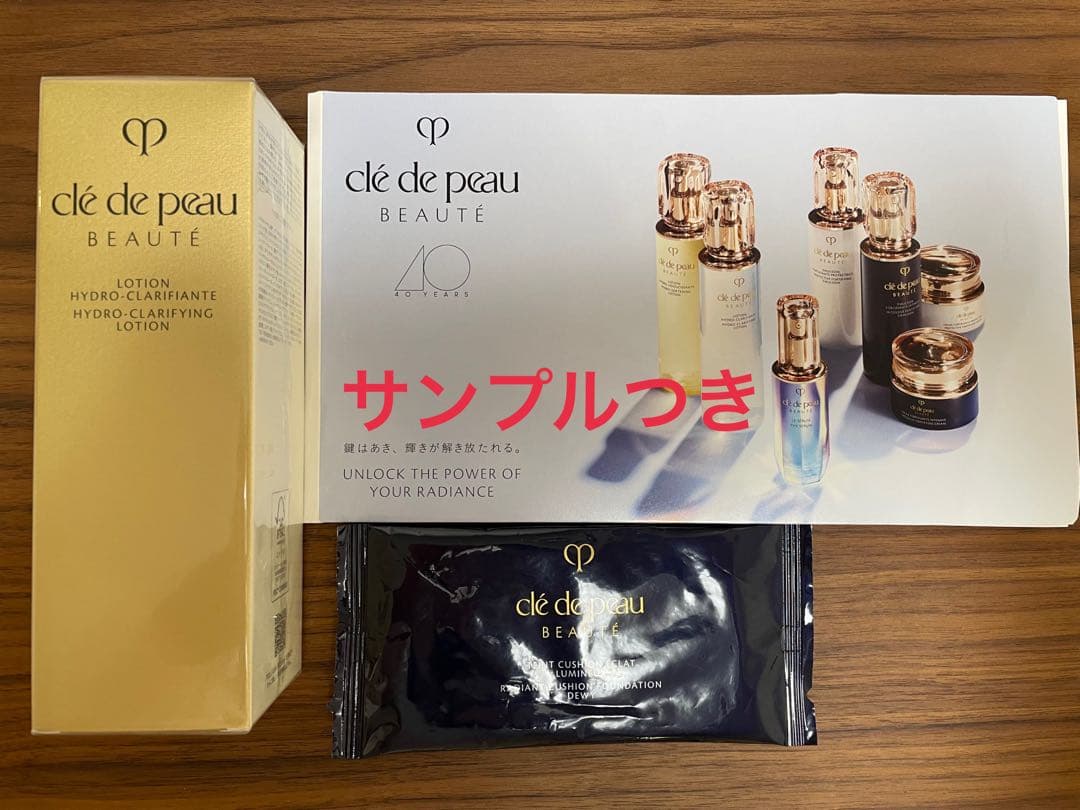 【れん】クレドポー　ローションイドロC n レフィル　資生堂　化粧水 cle de peau BEAUTE（クレ ド ポー ボーテ） 資生堂 クレ・ド・ポー