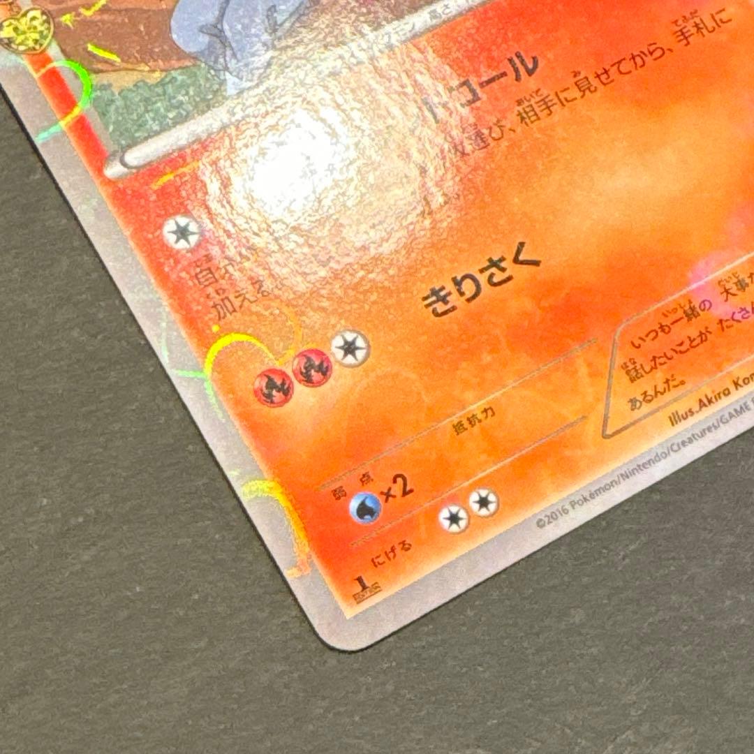 ポケモンカード リザード CP3 ポケキュン 絶版 - メルカリ