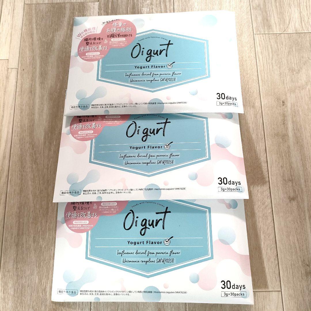 Oigurt オイグルト 機能性表示食品 健康食品 ヨーグルトパウダー 乳酸菌