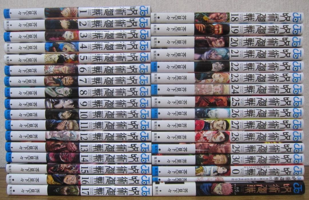 【コミック】呪術廻戦　全30巻+0巻＋0.5巻＋ファンブック　芥見下々　◆全巻 呪術廻戦（全30巻+0巻+0.5巻+公式ファンブックセット） : マンガ屋