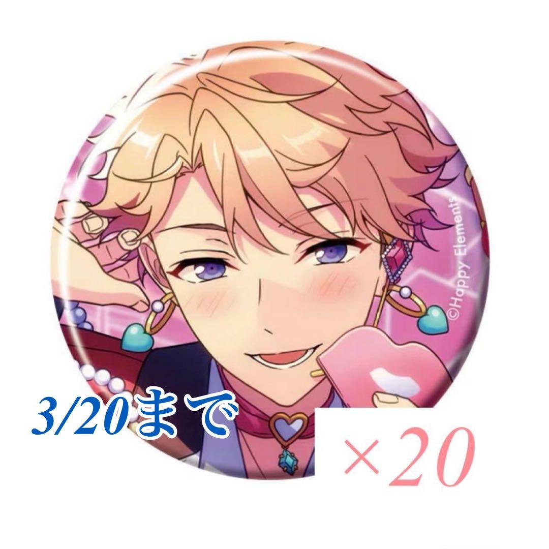 あんスタ 鳴上嵐 コレクション缶バッジ2025 Feb - メルカリ