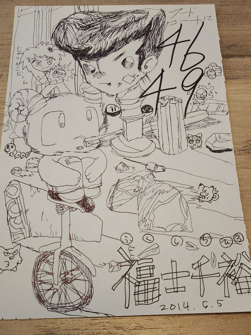 福士千裕 直筆サインイラスト3枚セット　カオスラウンジ　蚊に　現代アート