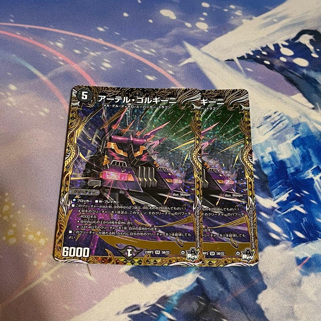 アーテルゴルギーニ B 🏃 シク 即日発送