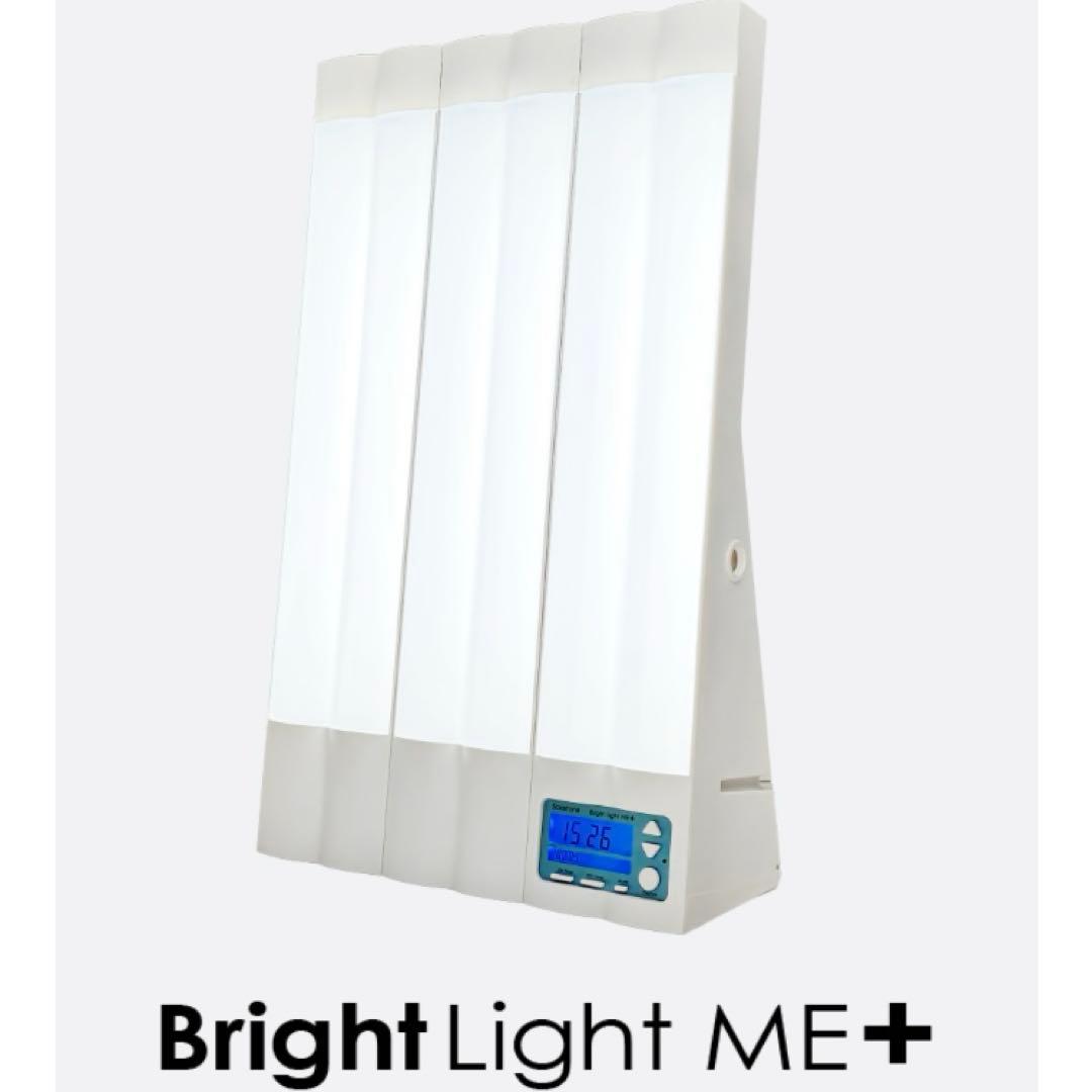 「Bright Light ME+ 」 高照度光照射器具／光療法／ブライトライト