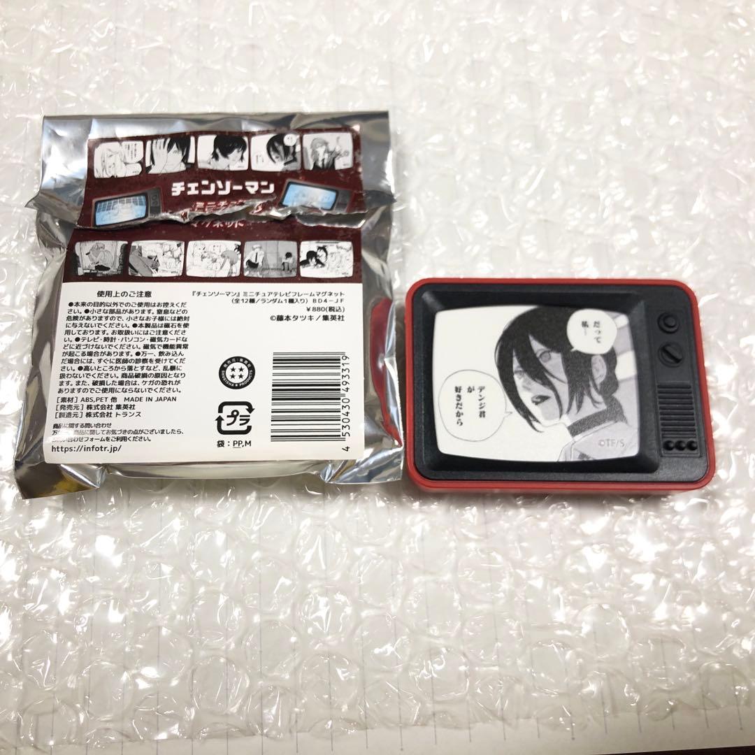 チェンソーマン レゼ ミニチュアテレビフレーム マグネット - メルカリ
