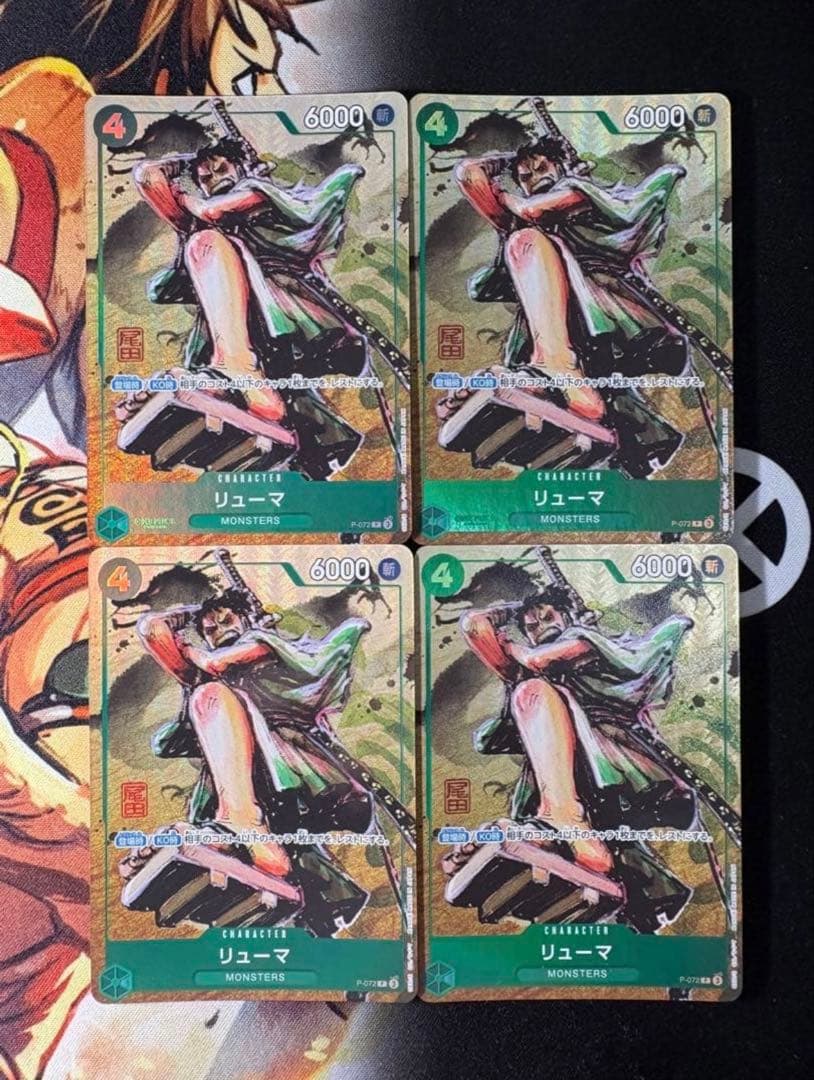 リューマ プレミアムカードコレクションベストセレクションvol.3　4枚 P-072 リューマ P【プレミアムカードコレクション - ベスト