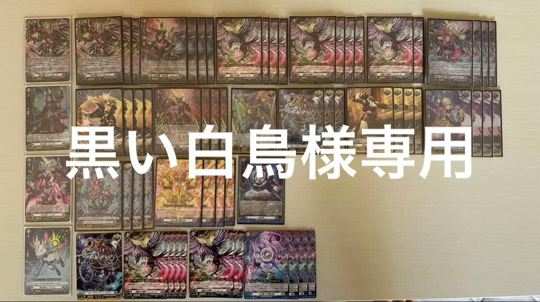 【専用出品】ヴェイズルーグデッキ+差し替えパーツ 荘厳たる月の試練 ｜ 「カードファイト!! ヴァンガード」 TCG公式サイト