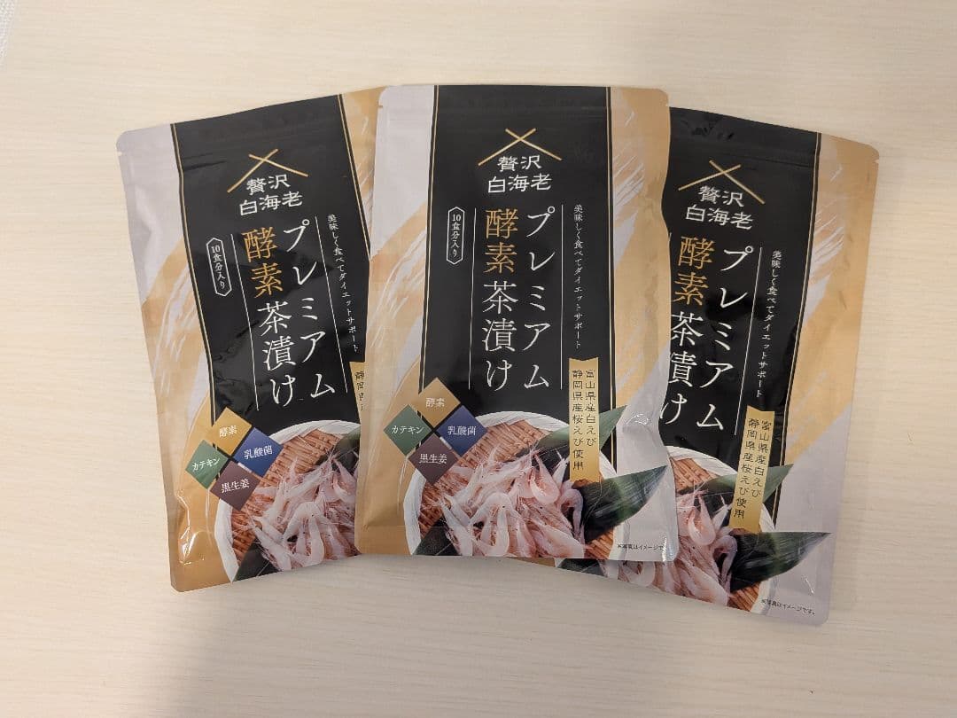 プレミアム酵素漬け 3袋セット