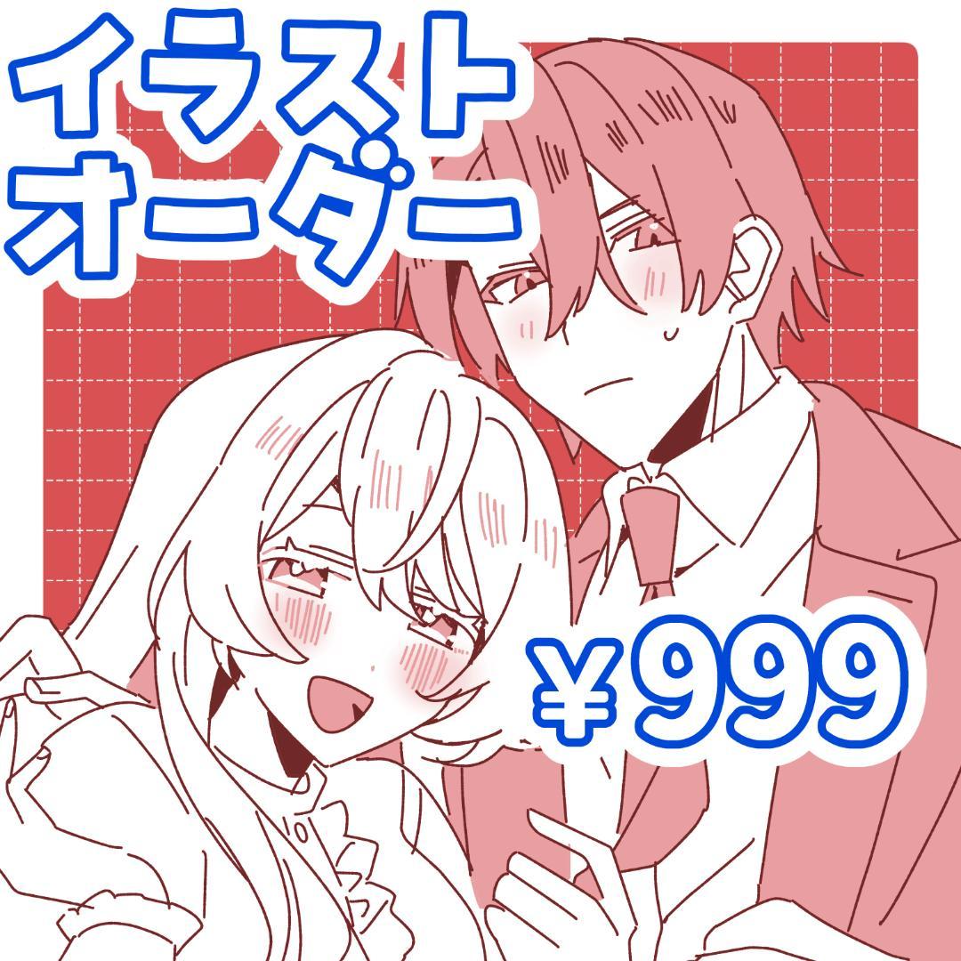 受付♡イラスト簡易オーダー！ - メルカリ