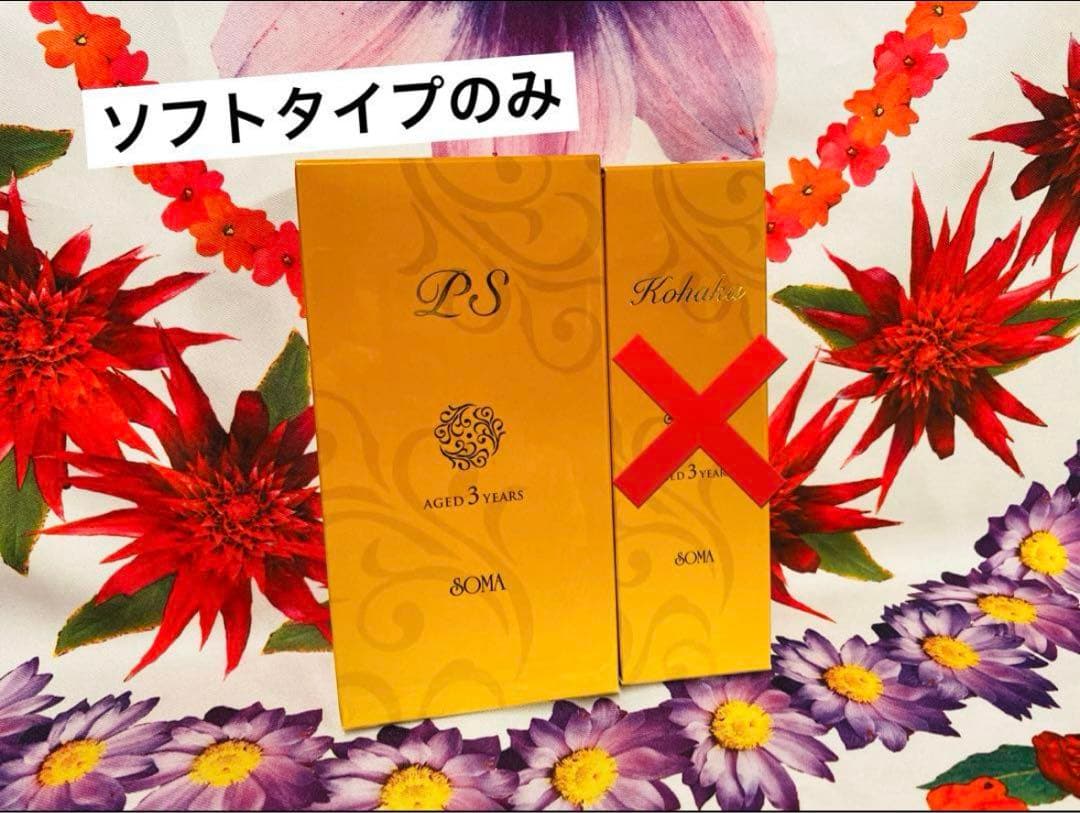 つばめ★琥珀PSb×2本